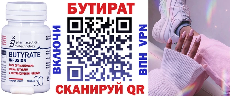 БУТИРАТ оксана  купить   Богданович 