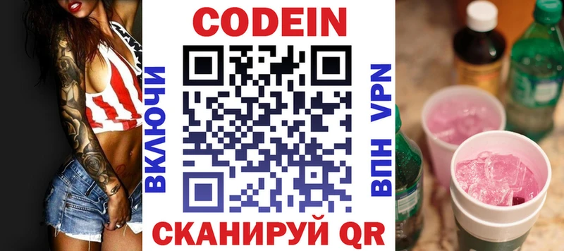 Codein Purple Drank  купить наркотик  Богданович 