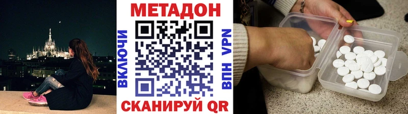 МЕТАДОН methadone  Богданович 